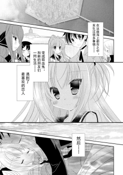 Page 180 of ＤＲＡＣＵ－ＲＩＯＴ！ ＨＯＮＥＹ！