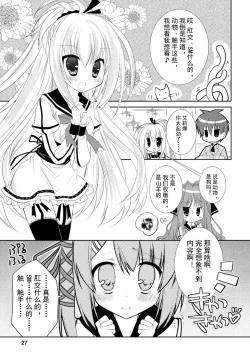 Page 30 of ＤＲＡＣＵ－ＲＩＯＴ！ ＨＯＮＥＹ！