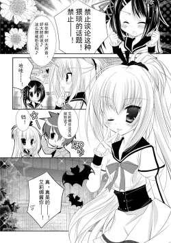 Page 31 of ＤＲＡＣＵ－ＲＩＯＴ！ ＨＯＮＥＹ！