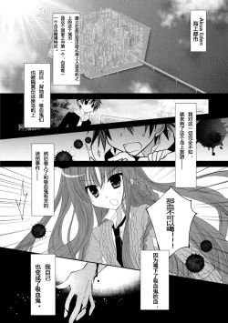 Page 39 of ＤＲＡＣＵ－ＲＩＯＴ！ ＨＯＮＥＹ！