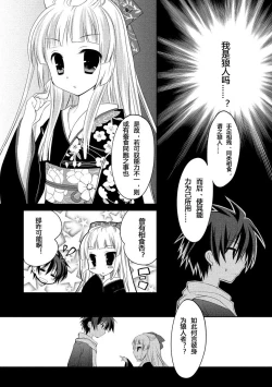 Page 42 of ＤＲＡＣＵ－ＲＩＯＴ！ ＨＯＮＥＹ！