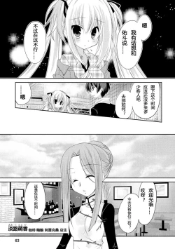 Page 66 of ＤＲＡＣＵ－ＲＩＯＴ！ ＨＯＮＥＹ！