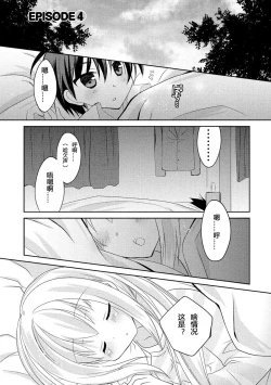 Page 80 of ＤＲＡＣＵ－ＲＩＯＴ！ ＨＯＮＥＹ！