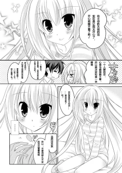 Page 83 of ＤＲＡＣＵ－ＲＩＯＴ！ ＨＯＮＥＹ！