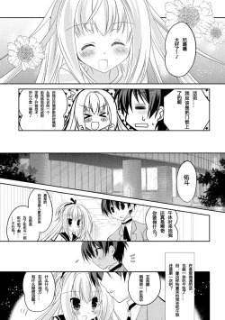 Page 84 of ＤＲＡＣＵ－ＲＩＯＴ！ ＨＯＮＥＹ！