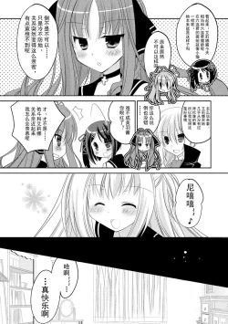 Page 88 of ＤＲＡＣＵ－ＲＩＯＴ！ ＨＯＮＥＹ！