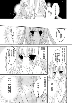 Page 90 of ＤＲＡＣＵ－ＲＩＯＴ！ ＨＯＮＥＹ！