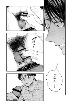 Page 19 of Kimi wa Tomodachi