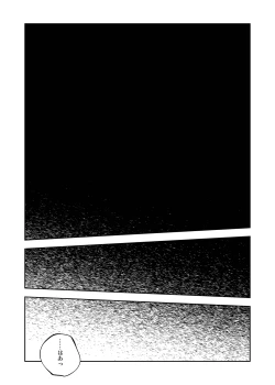 Page 8 of Kimi wa Tomodachi