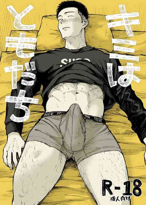 [Mitarou Teishoku (Mitarou)] Kimi wa Tomodachi [Digital]
