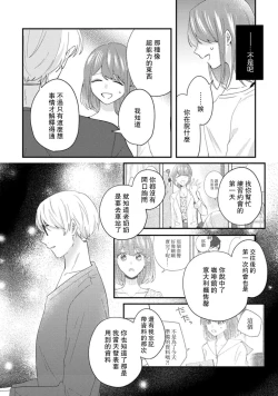 Page 107 of Cool Shinshi no Seiheki ga Watashi ni dake Dadamore desu | 冷酷绅士的性癖只对我泄露 1-5 end