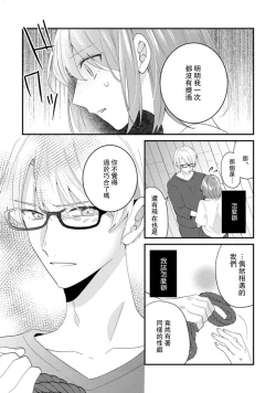 Page 108 of Cool Shinshi no Seiheki ga Watashi ni dake Dadamore desu | 冷酷绅士的性癖只对我泄露 1-5 end