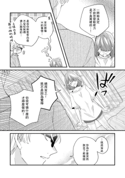 Page 134 of Cool Shinshi no Seiheki ga Watashi ni dake Dadamore desu | 冷酷绅士的性癖只对我泄露 1-5 end