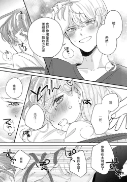 Page 154 of Cool Shinshi no Seiheki ga Watashi ni dake Dadamore desu | 冷酷绅士的性癖只对我泄露 1-5 end