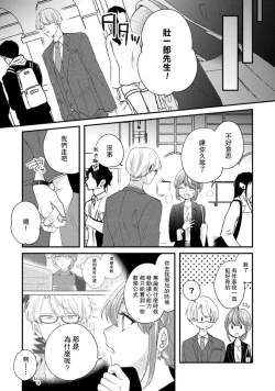 Page 162 of Cool Shinshi no Seiheki ga Watashi ni dake Dadamore desu | 冷酷绅士的性癖只对我泄露 1-5 end