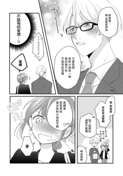 Page 163 of Cool Shinshi no Seiheki ga Watashi ni dake Dadamore desu | 冷酷绅士的性癖只对我泄露 1-5 end
