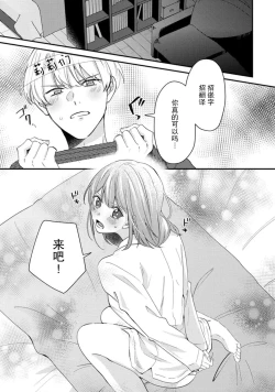 Page 166 of Cool Shinshi no Seiheki ga Watashi ni dake Dadamore desu | 冷酷绅士的性癖只对我泄露 1-5 end