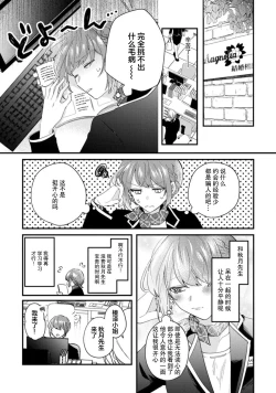 Page 19 of Cool Shinshi no Seiheki ga Watashi ni dake Dadamore desu | 冷酷绅士的性癖只对我泄露 1-5 end