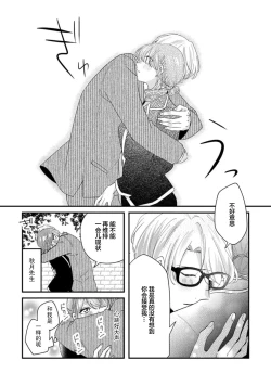 Page 39 of Cool Shinshi no Seiheki ga Watashi ni dake Dadamore desu | 冷酷绅士的性癖只对我泄露 1-5 end