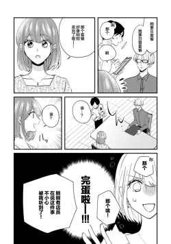 Page 47 of Cool Shinshi no Seiheki ga Watashi ni dake Dadamore desu | 冷酷绅士的性癖只对我泄露 1-5 end