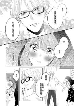 Page 54 of Cool Shinshi no Seiheki ga Watashi ni dake Dadamore desu | 冷酷绅士的性癖只对我泄露 1-5 end