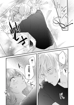 Page 59 of Cool Shinshi no Seiheki ga Watashi ni dake Dadamore desu | 冷酷绅士的性癖只对我泄露 1-5 end