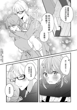 Page 82 of Cool Shinshi no Seiheki ga Watashi ni dake Dadamore desu | 冷酷绅士的性癖只对我泄露 1-5 end
