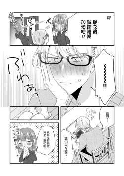 Page 90 of Cool Shinshi no Seiheki ga Watashi ni dake Dadamore desu | 冷酷绅士的性癖只对我泄露 1-5 end