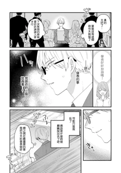 Page 93 of Cool Shinshi no Seiheki ga Watashi ni dake Dadamore desu | 冷酷绅士的性癖只对我泄露 1-5 end