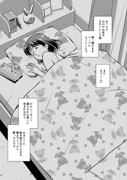 Page 31 of Akogare no Rojou Unko