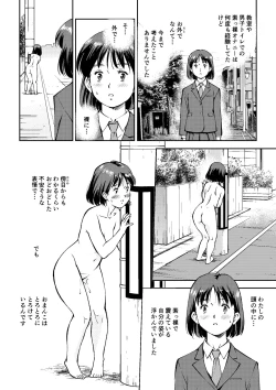 Page 4 of Akogare no Rojou Unko