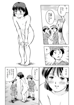 Page 7 of Akogare no Rojou Unko