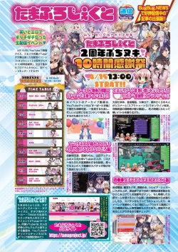 Page 109 of BugBug 2023-07