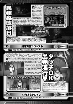 Page 163 of BugBug 2023-07