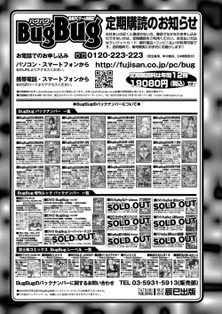 Page 168 of BugBug 2023-07