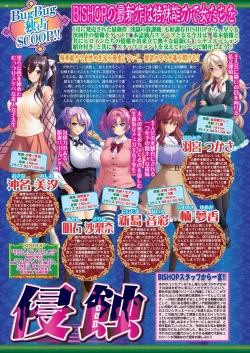 Page 42 of BugBug 2023-07