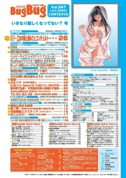 Page 5 of BugBug 2023-07