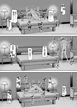 Page 20 of Gyakuten Enkou