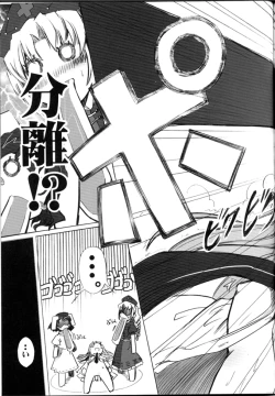 Page 14 of Udonge @ Ecchi na omimi keihou!