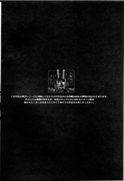 Page 3 of Udonge @ Ecchi na omimi keihou!