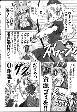 Page 7 of Udonge @ Ecchi na omimi keihou!