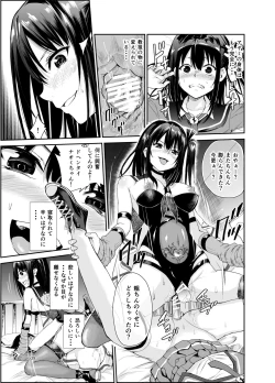 Page 38 of Tsuyagari Mura 6