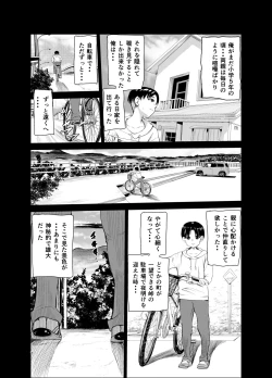 Page 6 of Tsuyagari Mura 6