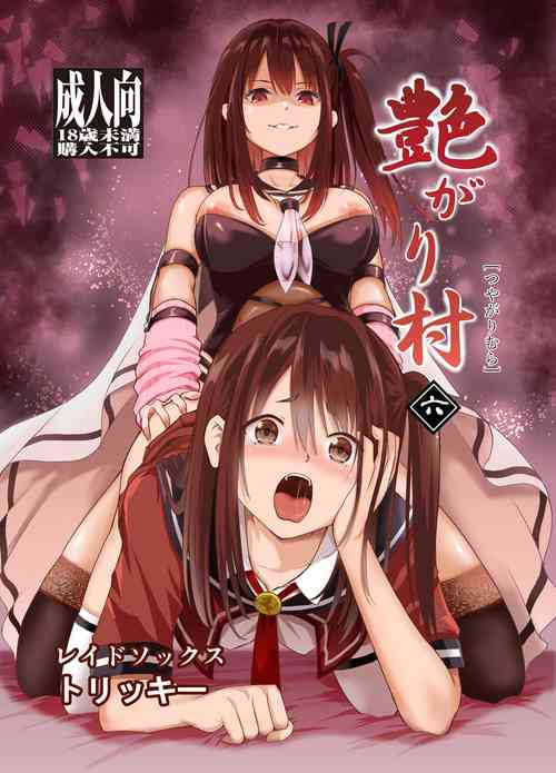 [Raid Socks (Tricky)] Tsuyagari Mura 6 ~Kareshi o Mamoru Tame Hikyou no Mura de Kyousei Gohoushi & NTR Sex~