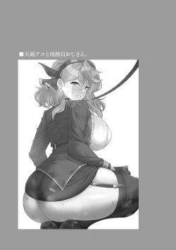 Page 4 of Ako to Youmuin Oji-san.