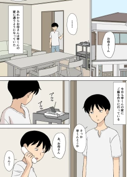 Page 34 of Okaakun no Iinari Mama