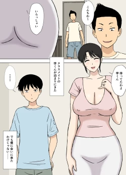 Page 39 of Okaakun no Iinari Mama