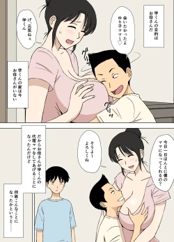 Page 4 of Okaakun no Iinari Mama
