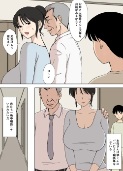 Page 6 of Okaakun no Iinari Mama