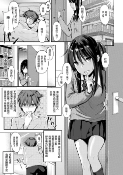 Page 75 of Sukidarake | 滿滿的愛意